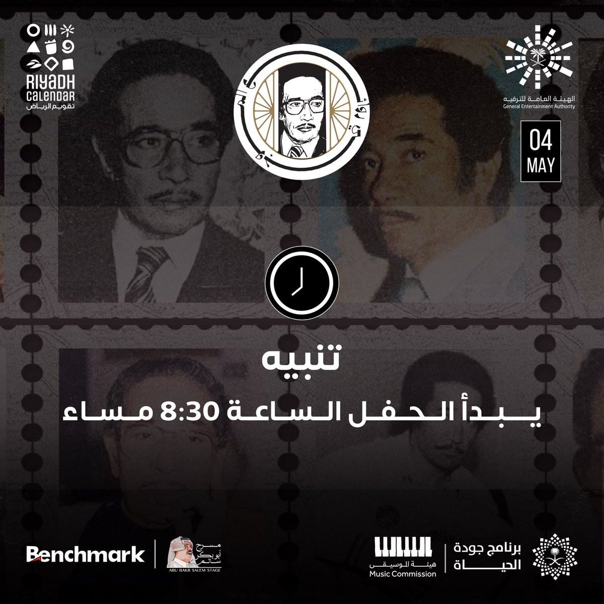 ⏰
يبدأ الحفل الساعة 8:30م 
خليكم على الموعد … ولو سمحتوا حاولوا تنظمون وصولكم عشان ما يكون زحمة وتتأخرون  🎶
￼