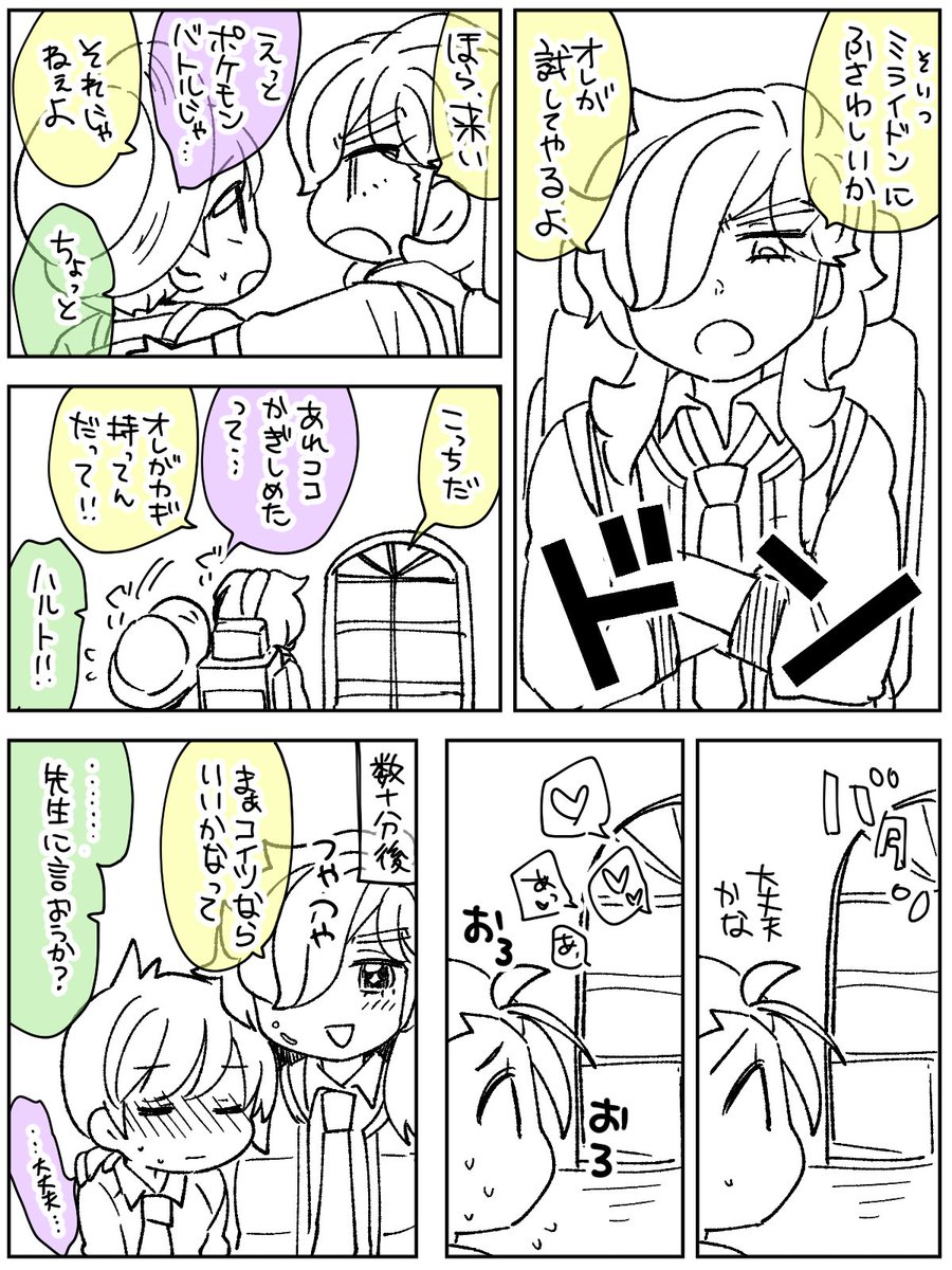 試されるなにか ハルペパ