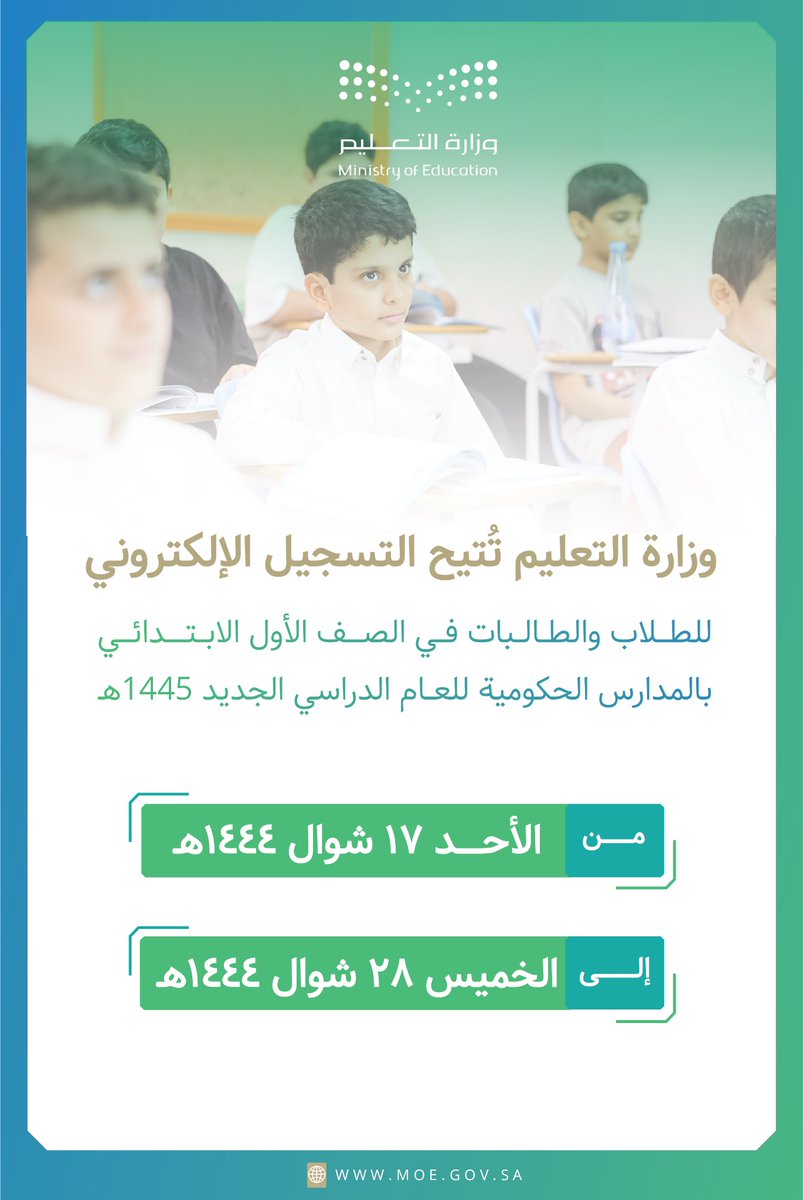 وزارة التعليم tweet media