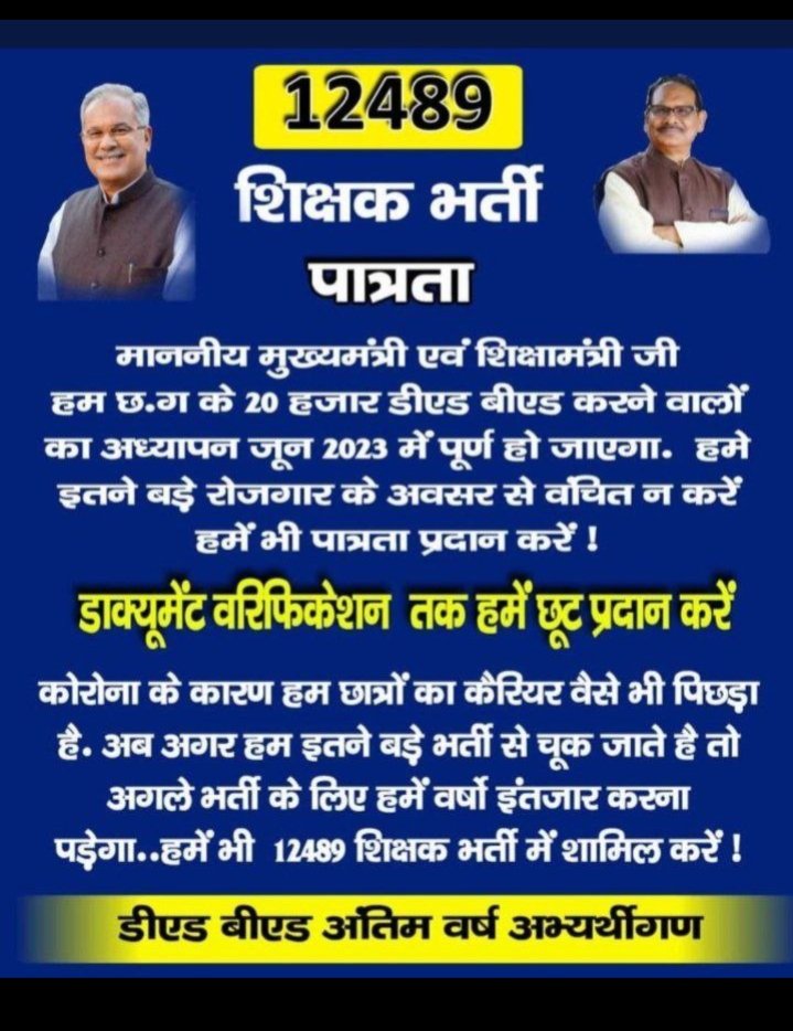TarunKu08974733's tweet photo. @bhupeshbaghel https://t.co/h0UqPG41EU