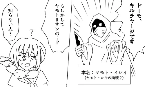 キルチャージリアリティショック