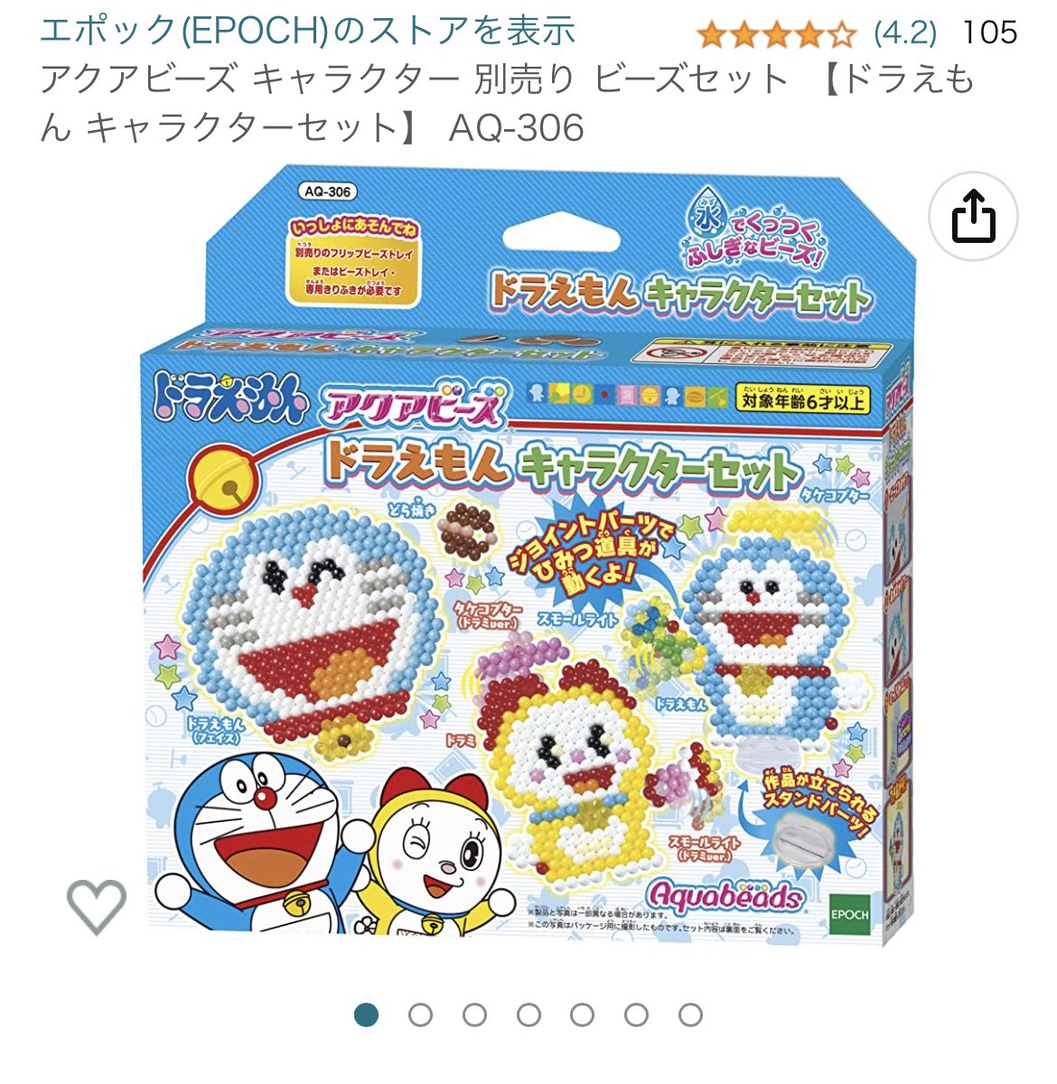 見つけた👀✨
買おうかなwww