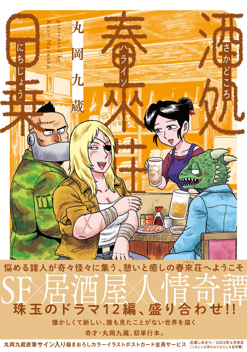 中年の誕生日には描いた漫画を買ってくださると嬉しいです(^ω^)
●Amazon https://t.co/3TB4C8JNr9
●楽天ブックス https://t.co/vwczMqpJD4
●ヨドバシドットコム https://t.co/xUSmKSrqJu