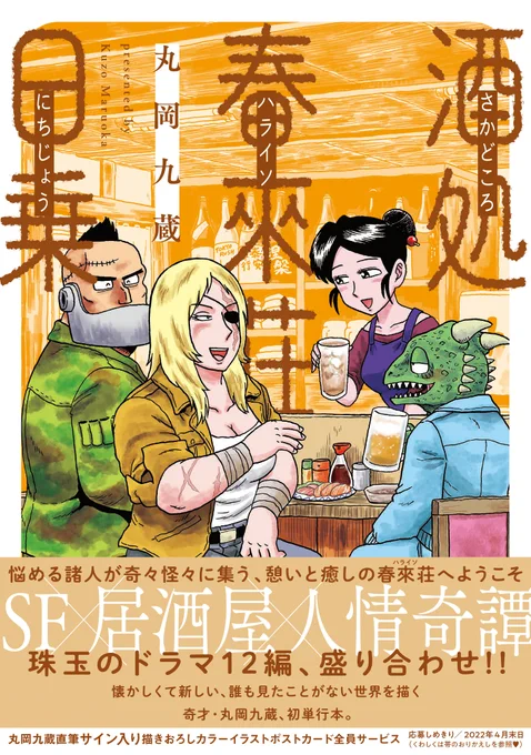 中年の誕生日には描いた漫画を買ってくださると嬉しいです(^ω^)   

●Amazon https://t.co/3TB4C8JNr9
●楽天ブックス https://t.co/vwczMqpJD4
●ヨドバシドットコム https://t.co/xUSmKSrqJu 