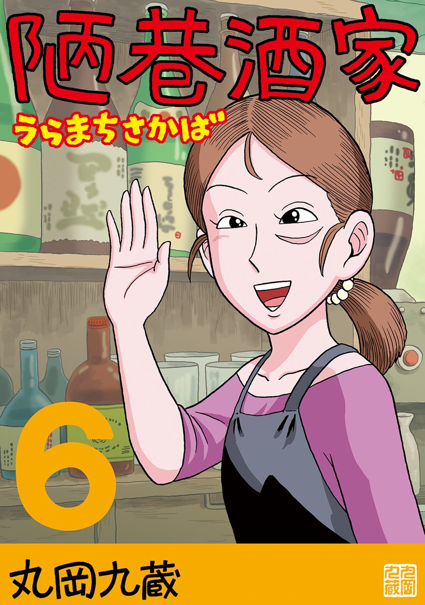 中年の誕生日には描いた漫画を買ってくださると嬉しいです(^ω^)
●Amazon https://t.co/3TB4C8JNr9
●楽天ブックス https://t.co/vwczMqpJD4
●ヨドバシドットコム https://t.co/xUSmKSrqJu