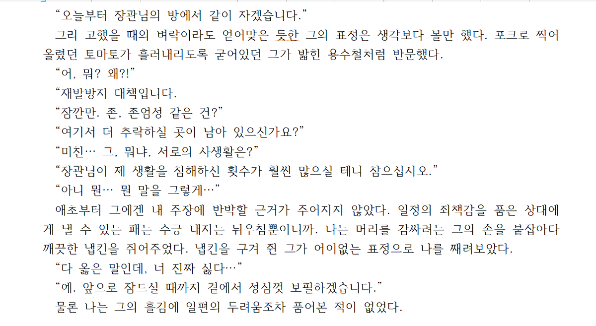 모로친구 바보쿠시 tweet media