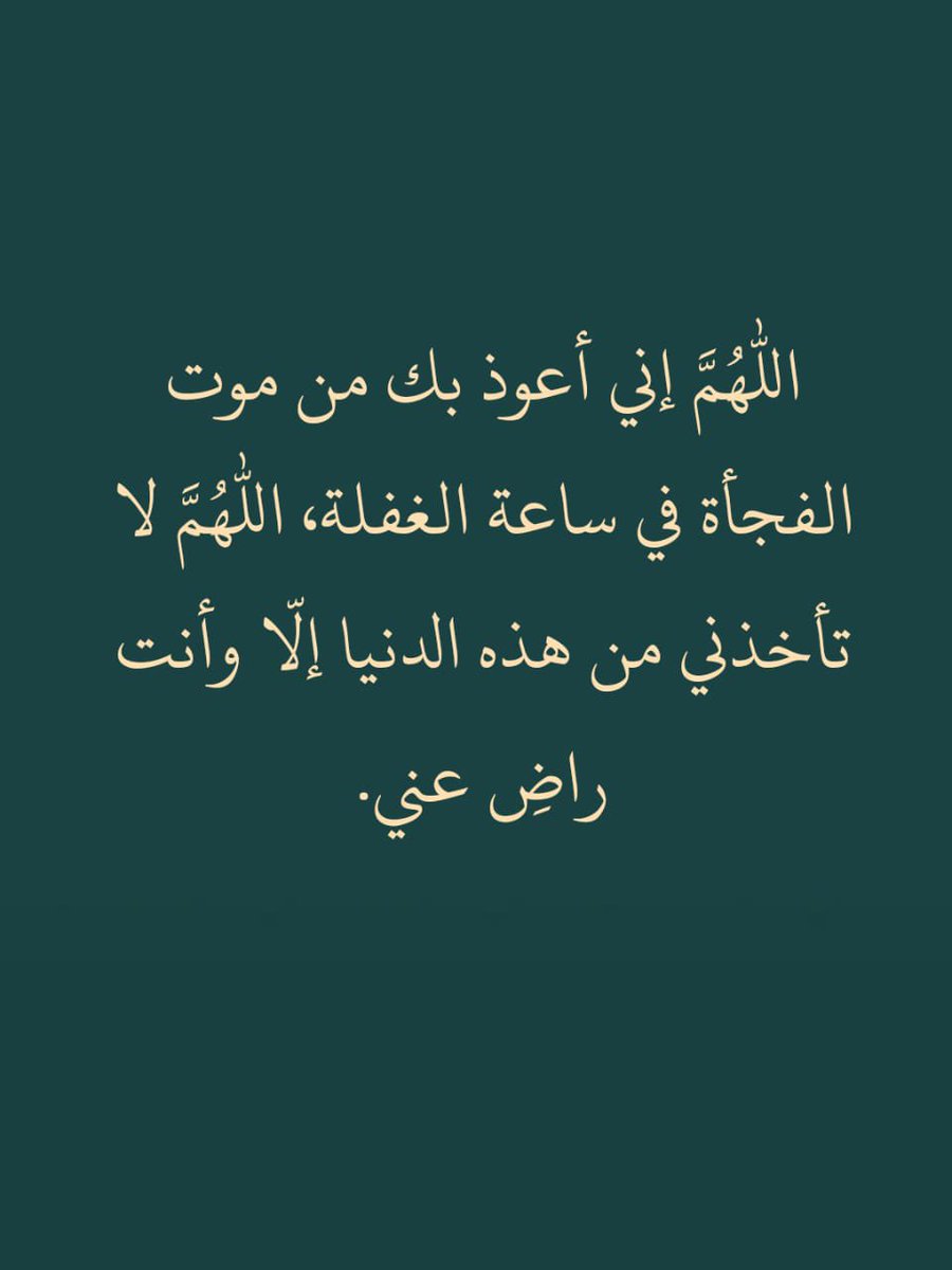 ii_e19's tweet photo. يارب.. https://t.co/4co1phLsFY