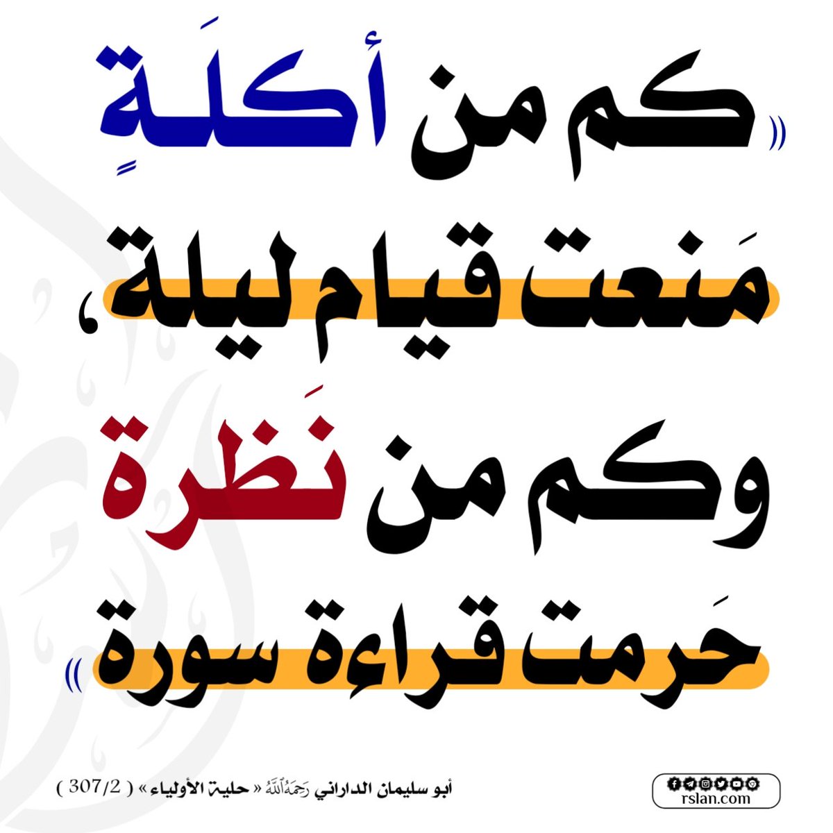 wwwRslancom's tweet photo. #موقع_الشيخ_رسلان https://t.co/d4IgBVWBgG