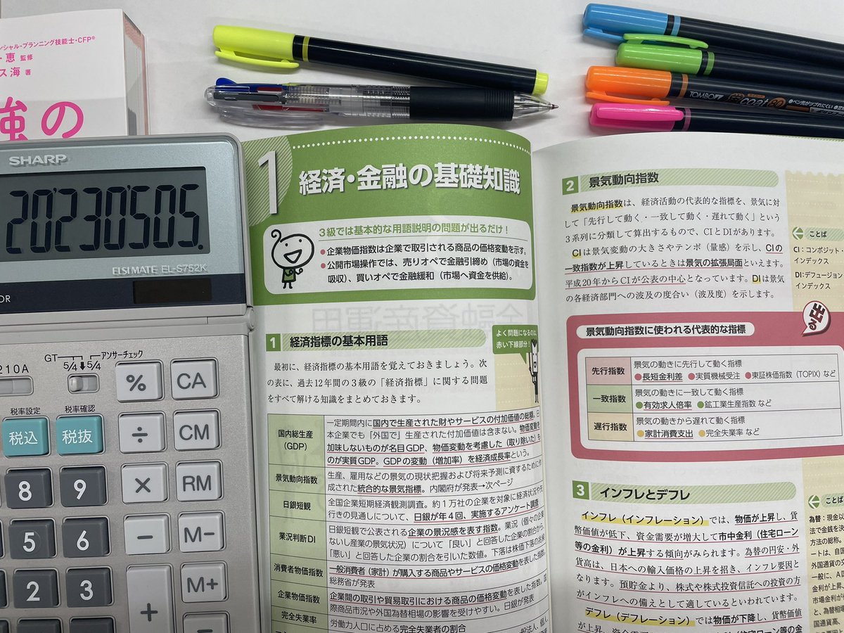 Bookkeeping_fun's tweet image. ＃簿記 ＃FP ＃勉強 ＃ショック
【無】
おはようございます😃

まったく寝れず

ていうか
眠くならず､､､😵

最近
凄まじく
ショックな事がありました‼️

今は
食欲もありません､､､😨

悲しみ、怒り等といった
感情を超えると

人は
【無】になるんですね笑

とりあえず
勉強ずっとします😊