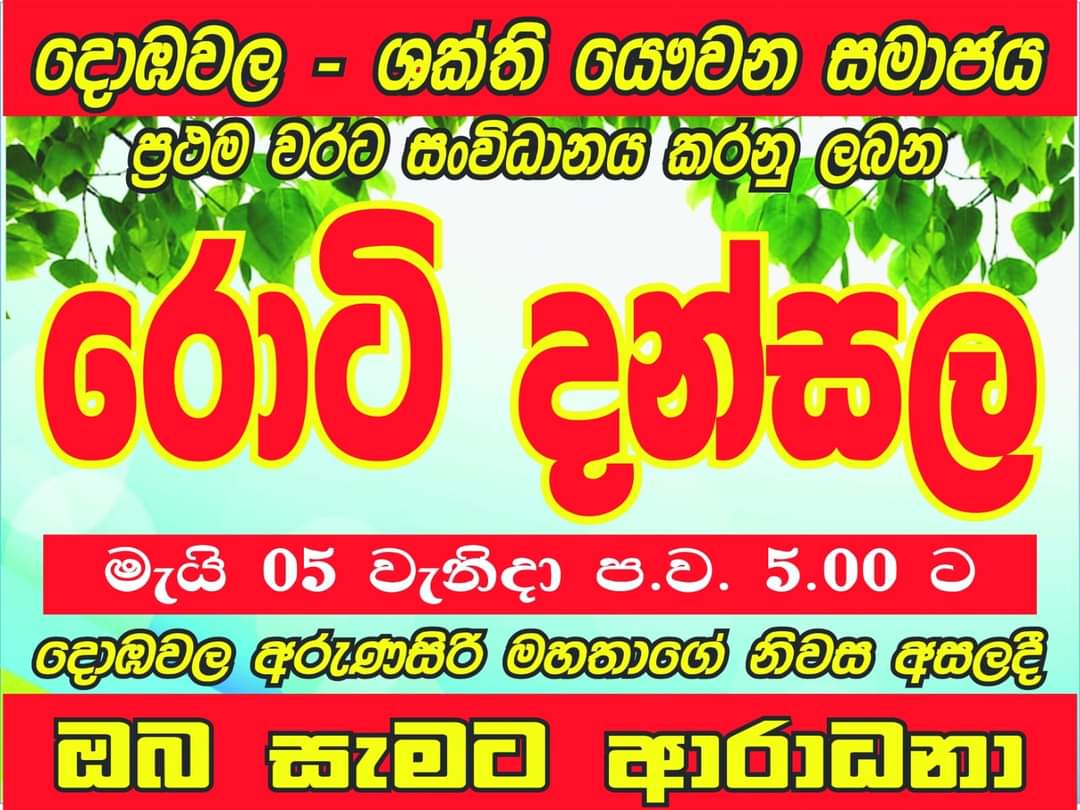 nam3chang3d's tweet photo. මේපාර වෙසක් එකට ගම්පහ,උඩුගම්පොල අවට තියෙන දන්සැල්.
තව දන්සැල් තියේනං
#වෙසක්දන්සැල්2023 ටැග් එකට ඇඩ් කරානං හරි.
ළඟපාත ඉන්න දන්සැල් වඳින්න යන අයටත් ලේසිවෙයි එතකොට 🤗🤗
#ThreadSL
1 😌 https://t.co/cITZPzJoqB