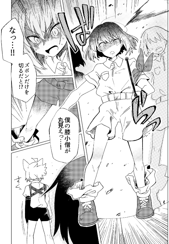 まじでただのギャグマンガなんだよな～(でもアクション描きたいからアクションある) 