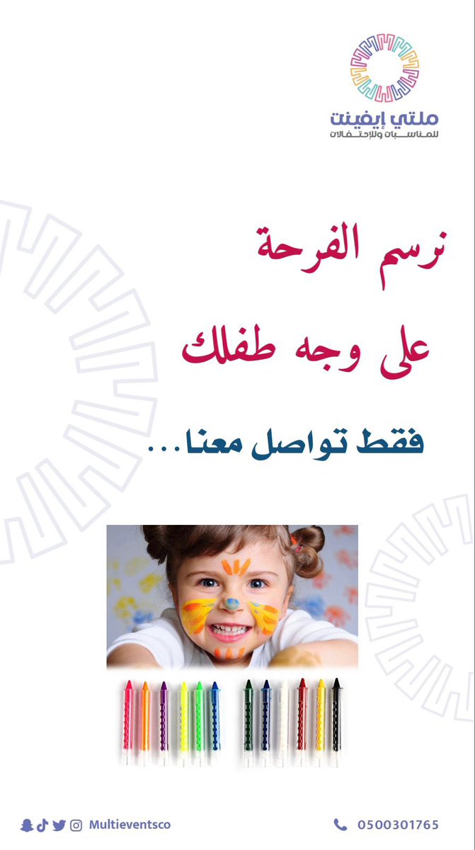multieventsco's tweet photo. فرحة أطفالكم تسعدنا✨

#فعاليات 
#الطايف_الان 
#رسم https://t.co/qIeLgDFZKc