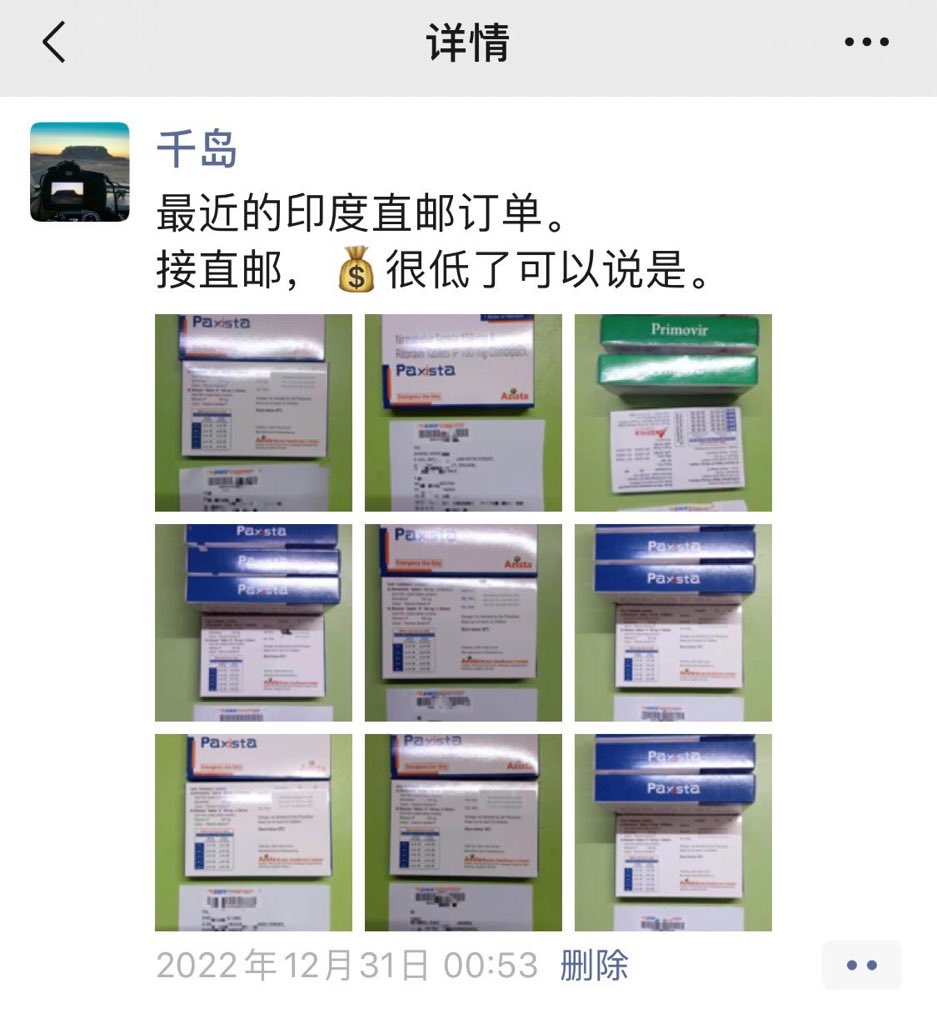 qiandao1234's tweet photo. 奈码利托组合 #奈码利托 
微信   lm125348
#奥密克戎 #paxlovid #新冠特效药 #primovir #niritspal #nirit #spal #Omicron #印度新冠特效药
国内第二次疫情已经开始！大家注意防范，5月4号下午3点，安徽泗县，今天开始做核算。 https://t.co/vSBmnu9iwX