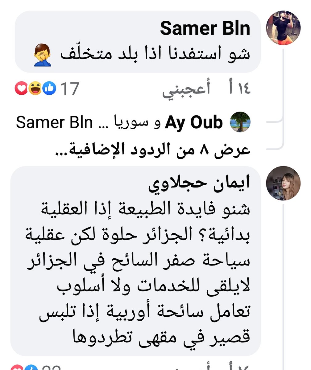 Algeria gate (@algeria_gate) on Twitter photo 