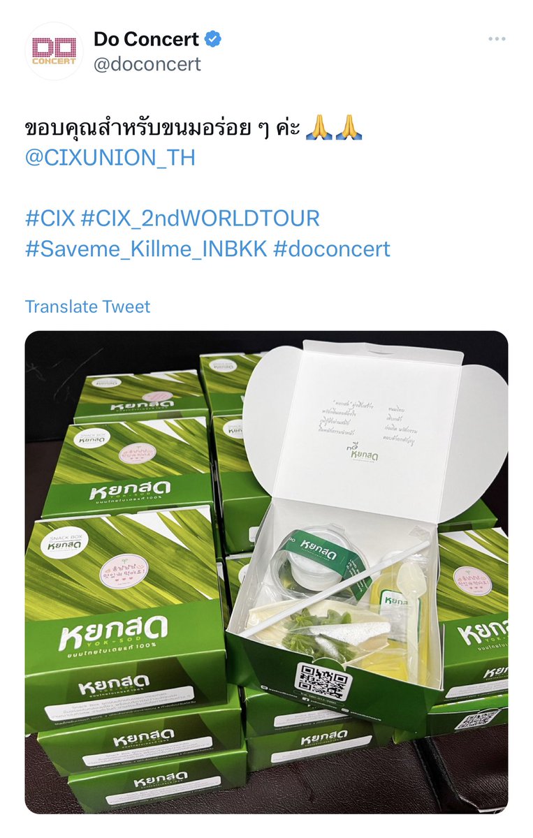 สุดท้ายนี้ เพื่อเป็นการขอบคุณสำหรับการทำงานหนักและความช่วยเหลือในการประสานงานระหว่างทางค่ายและกลุ่มแฟนคลับ พวกเราเลยเตรียม Snack Box จากร้านหยกสดให้ทีมงาน Do Concert ไว้เช่นกันด้วยค่ะ ขอขอบพระคุณ Do Concert มาอีกครั้ง ณ ที่นี้นะคะ 🙇🏻‍♀️