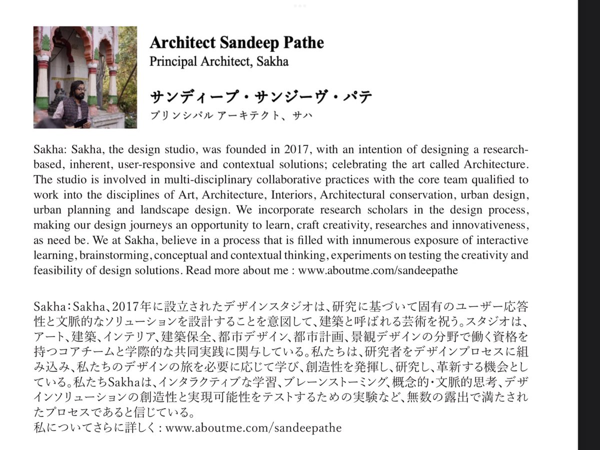 sandeeppathe's tweet image. happy to share that My research is published in Book of Abstract, published by Hokkaido University, Japan

#SDG #SDGGOALS #climatechange #UrbanForest #SaveAjniVann

Today it's need to safeguard our #UrbanForest for retaining a healthy life in cities !