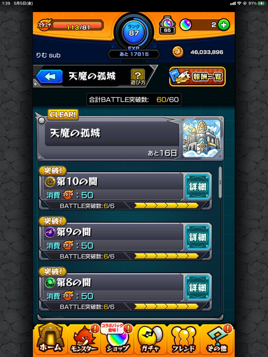 Rim_2458's tweet photo. サブでも何とか制覇したけどキツかったー https://t.co/uLpmDtcMY6