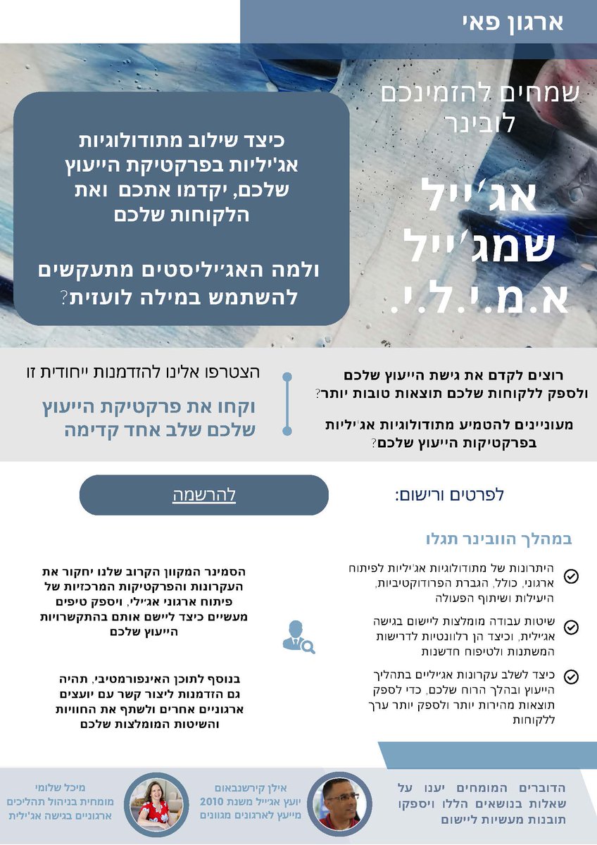 לינק להרשמה: 
reg.eventact.com/form?Event=i9o…