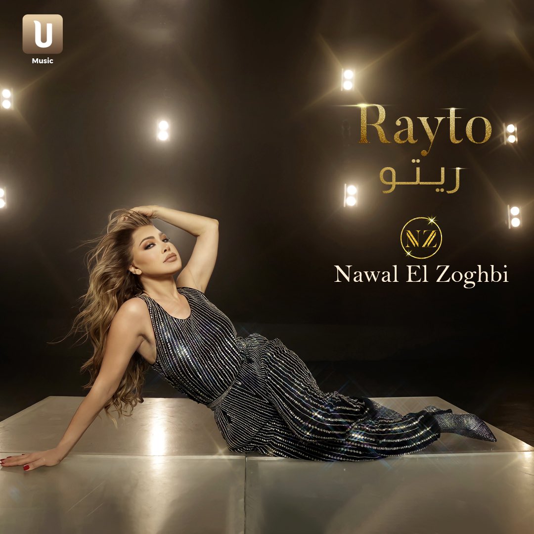 NawalElZoghbi's tweet photo. ريتو ما يبلى…

#ريتو #نوال_الزغبي 
@umusiclb https://t.co/FCRDMR1JSx