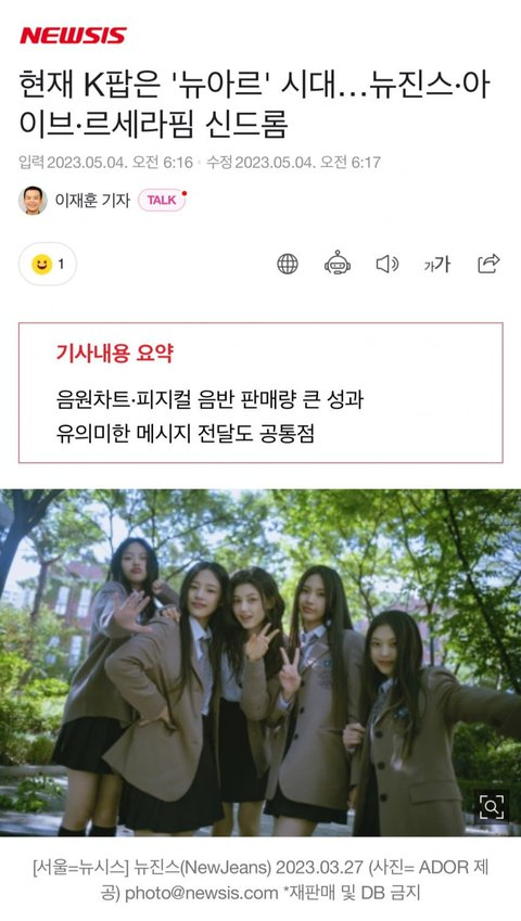 pannchoa's tweet photo. Knets discuss whether the top 4th gen girl groups are NewJeans, Le Sserafim and IVE
https://t.co/7HJwVm3jhW https://t.co/lfTdlKE4dD