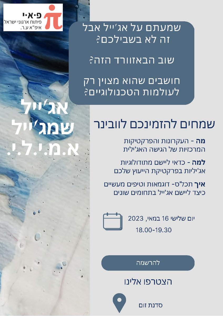 להרשמה:
reg.eventact.com/form?Event=i9o…