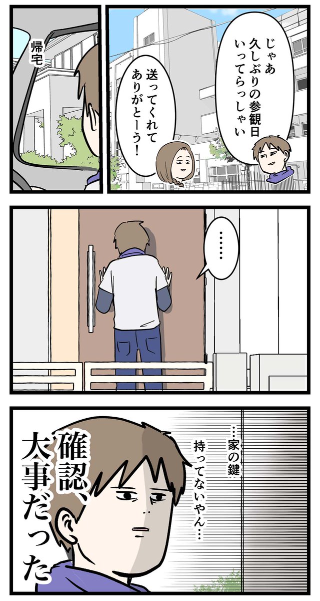確認は大事だし確認は大事だし やっぱり最後まで確認は大事だった  #コミックエッセイ #漫画が読めるハッシュタグ