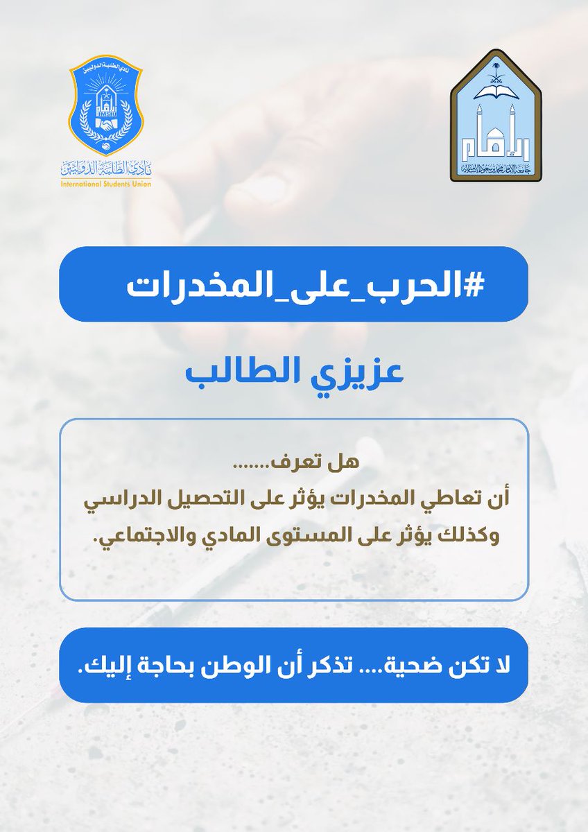 aldwlyyn_imamu's tweet photo. #الحرب_على_المخدرات https://t.co/qPBisKY7Dj