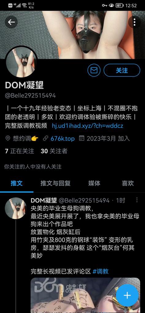 这个不是我
别被骗了哦 https://t.co/J1IqPOE33q