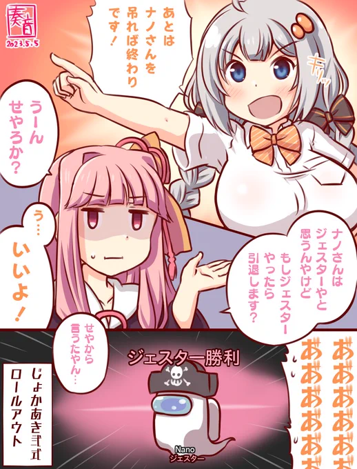 天に二つの禍つ星  初号機の運用終了、おつかれさまでした! なのそん5/4分より  じょかあきさん→@jokaaki なりすさん→@rainbow7akane #なのそんあーと