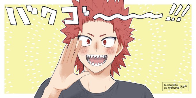 爆見つけて嬉しい切