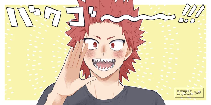 爆見つけて嬉しい切