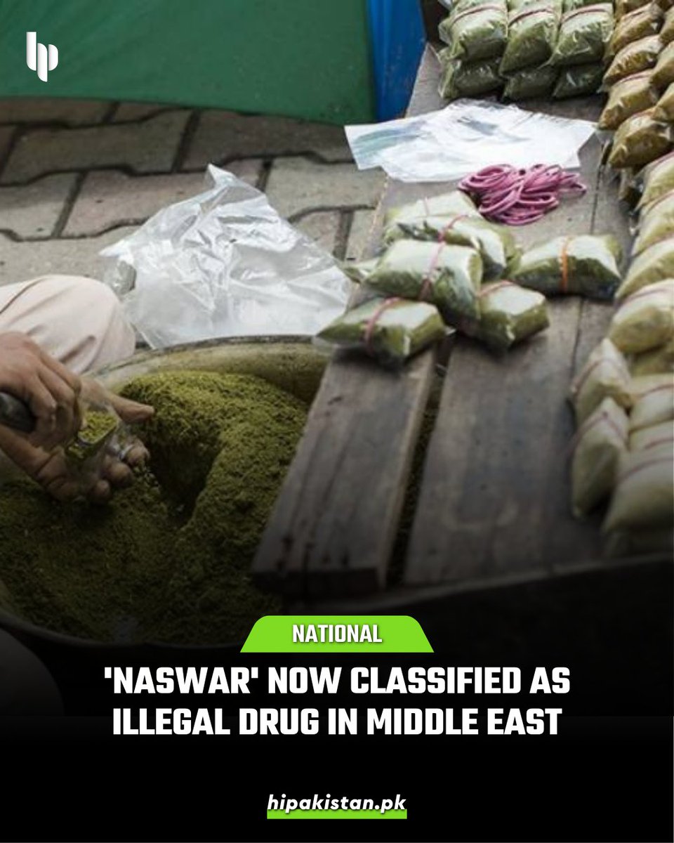 'Naswar' has been added to the list of illegal narcotics under the new law across all Arab nations in the Middle East: ANF

#Naswar #ANF #AntiNarcoticsForce #illegaldrugs #viral #BreakingNews #hipakistan