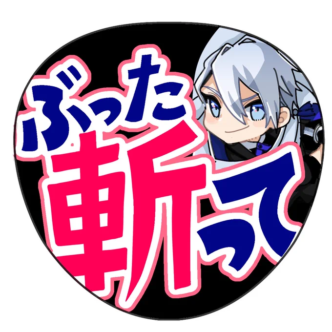 またうちわを手描きしたわ