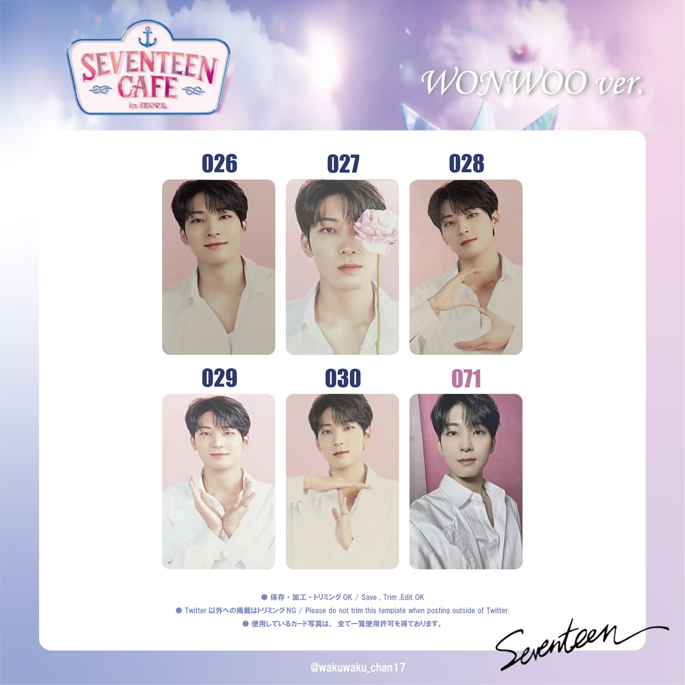 生ハム в X: „SEVENTEEN CAFE IN SEOUL PHOTO CARD LIST ・WOOZI 生ハム в X: „SEVENTEEN CAFE IN SEOUL PHOTO CARD LIST ・WOOZI