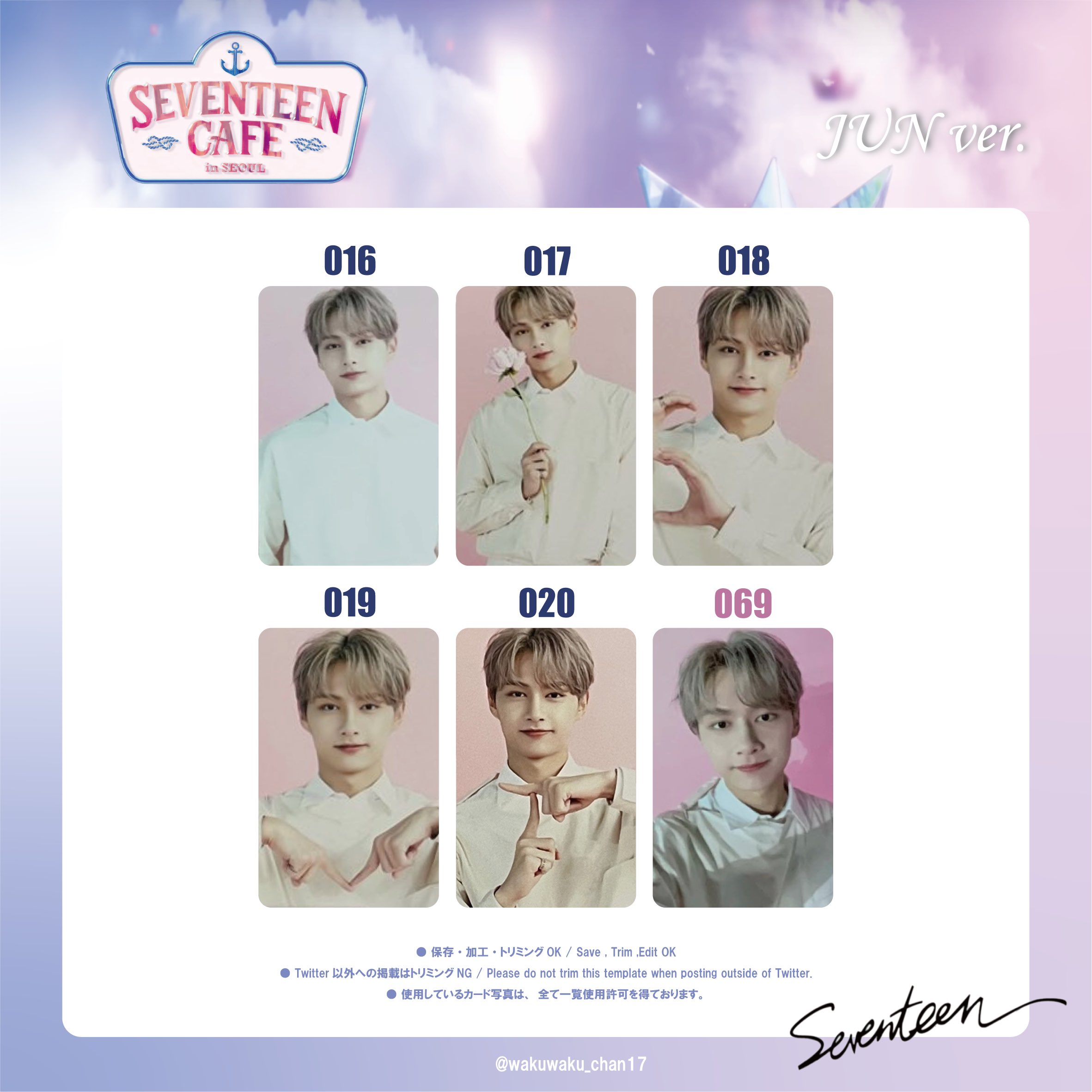 生ハム в X: „SEVENTEEN CAFE IN SEOUL PHOTO CARD LIST ・WOOZI 生ハム в X: „SEVENTEEN CAFE IN SEOUL PHOTO CARD LIST ・WOOZI