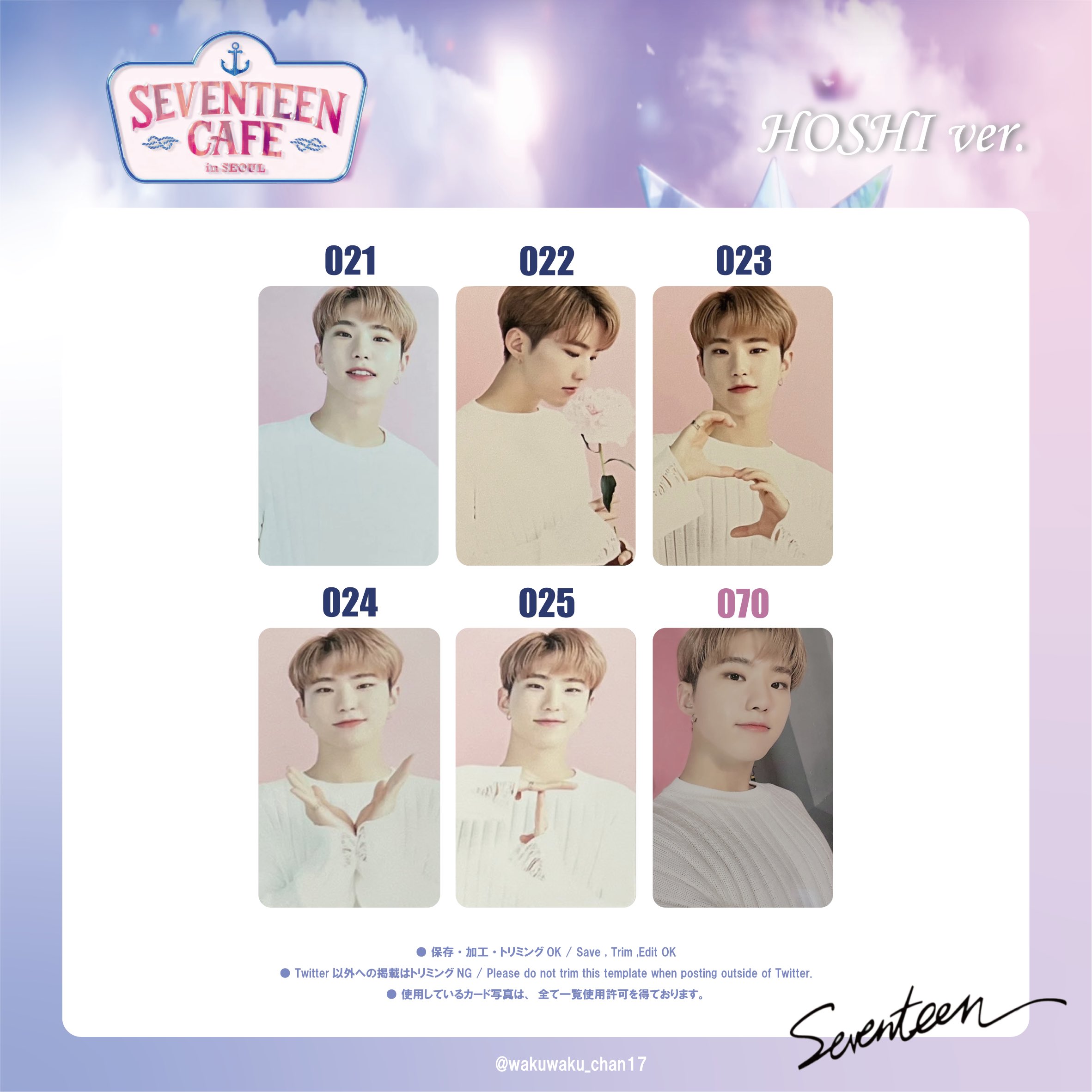 SEVENTEEN CAFE セブチカフェ 2023 ウォヌ ポストカード - メルカリ