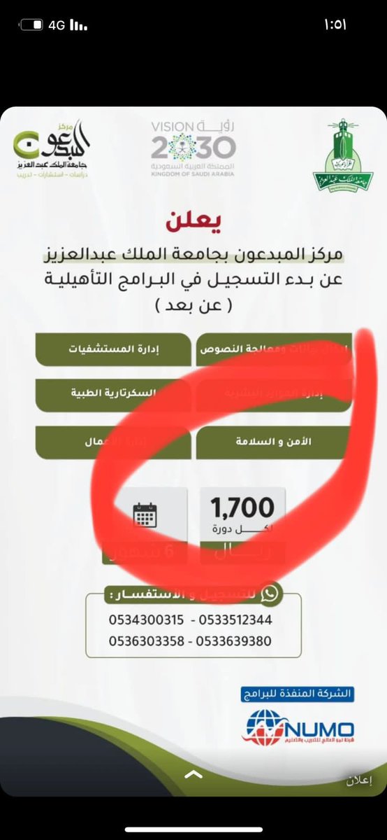 Ma32032's tweet photo. @joi20_ @hf6_33 @TVTC_ABR20K تواصل معاهم عن طريق الواتساب ويعلمونك الطريقه https://t.co/NSX7v9uZuU