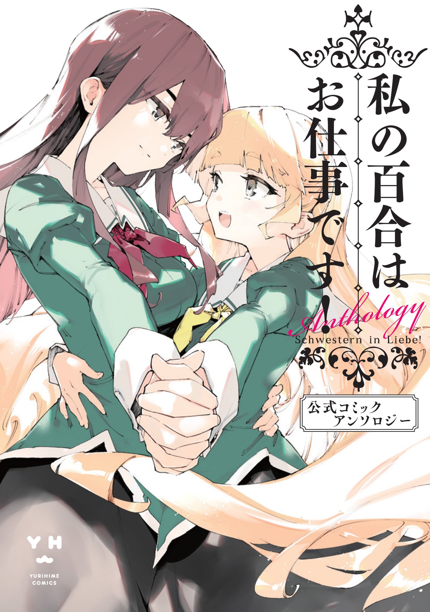 Bloom into you: Anthologie – Girls Love Manga