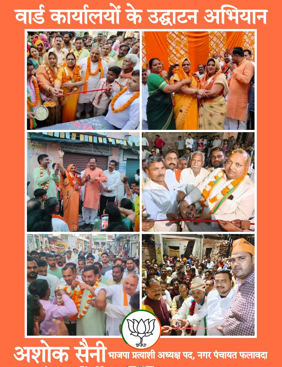 BJPDevduttSaini's tweet photo. आज नगर पंचायत #फलावदा जनपद #मेरठ के वार्ड कार्यालयों के उद्घाटन कर भारतीय जनता पार्टी के प्रत्याशी #श्री_अशोक_सैनी एवं सभासद पद प्रत्याशियों के समर्थन में नुक्कड़ सभा को संबोधित कर अधिक से अधिक मतदान करने की अपील की
#MODI #YOGI #Vote4BJP #phalauda #TripleEngineUP @Bhupendraupbjp https://t.co/0kwWMaHbRu
