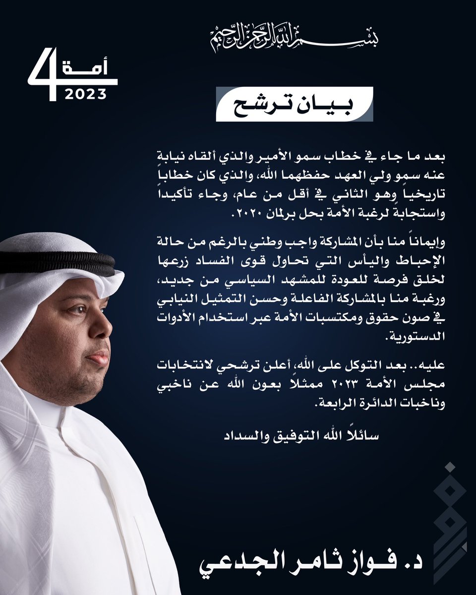 د. فواز الجدعي tweet media