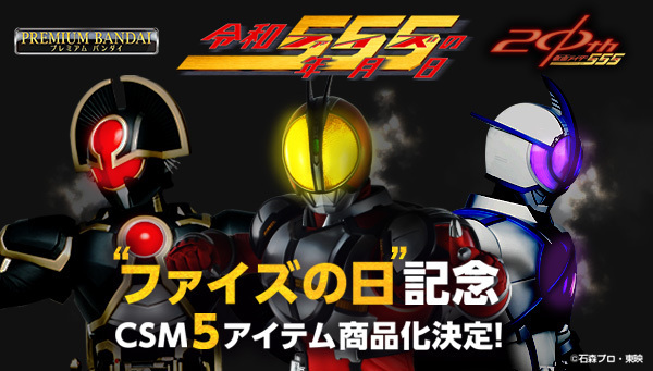 仮面ライダーおもちゃウェブ公式 on X: 仮面ライダーおもちゃウェブ公式 on X: