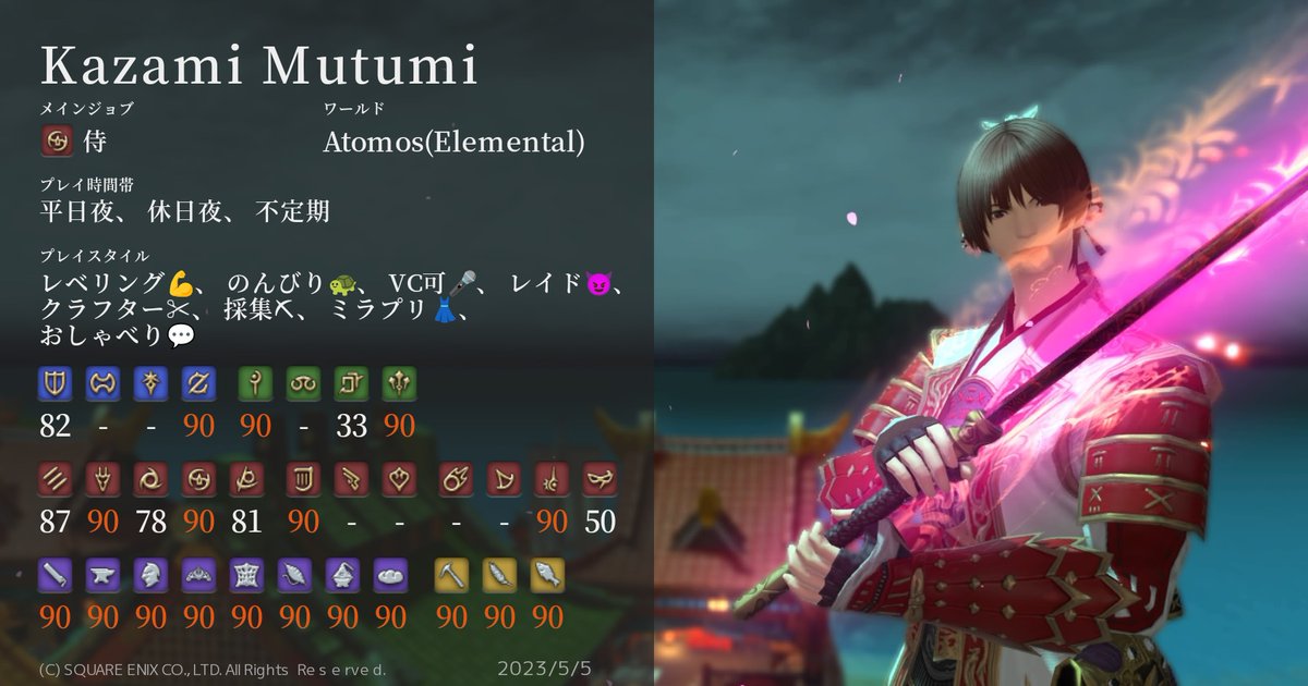 風見睦実@Atomos tweet media