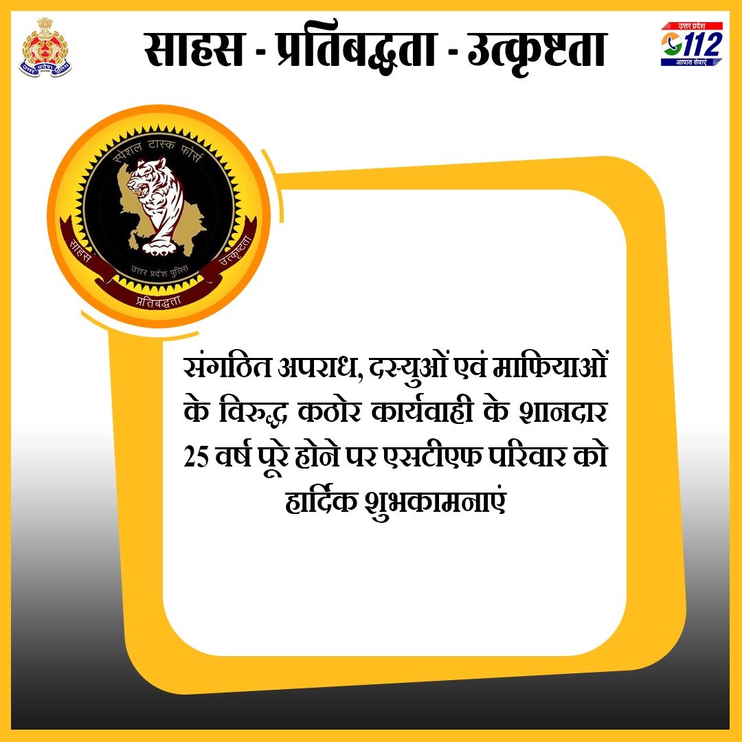 UP POLICE tweet media