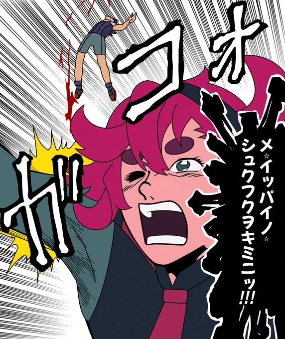 マサルさんなら任せろ