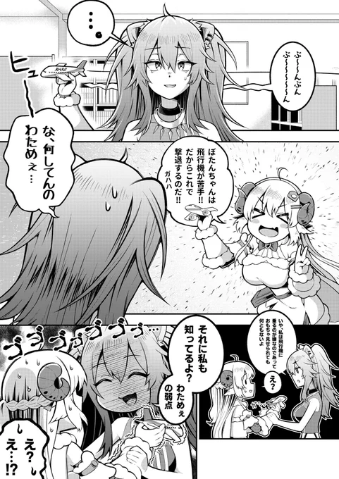 GWの再掲パン祭りシリーズ わため漫画(1/2)  #GWはフォロワーさんが増えるらしい #ししわた #角巻わため #獅白ぼたん