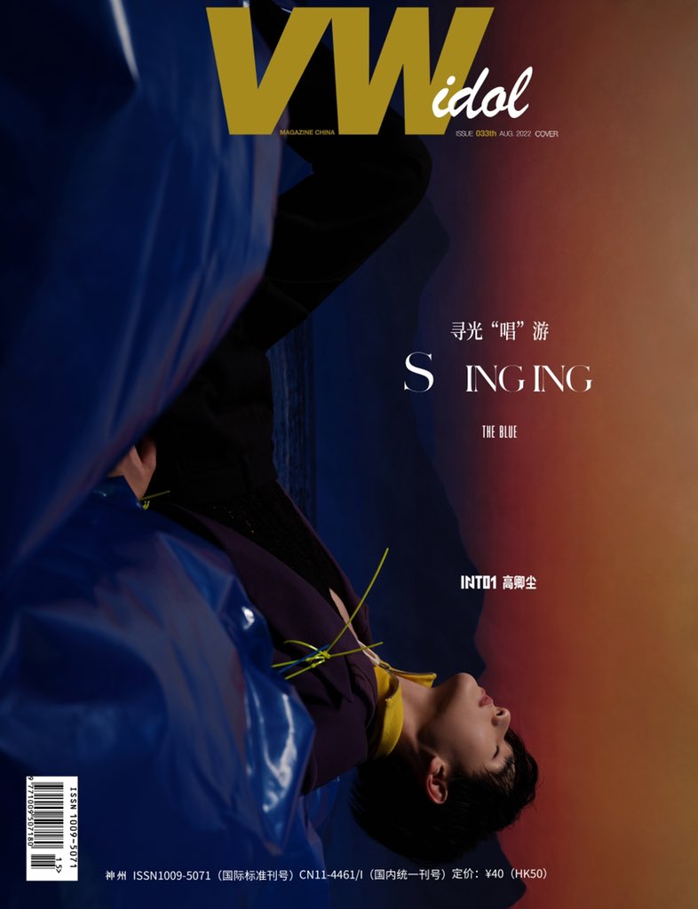 Pimchan75454126's tweet photo. #高卿尘 #NINE ✖️#VWMagazine
ฉบับเดือน สิงหาคม 2022
NNINE VWMAGAZINE COVER
#GQCSingingTheBlue
#นายท่านกรชิต #GaoQingchen #INTO1Nine #INTO1 @naninenai99
https://t.co/oIGyaynvIu https://t.co/4eBG4ZwjpF