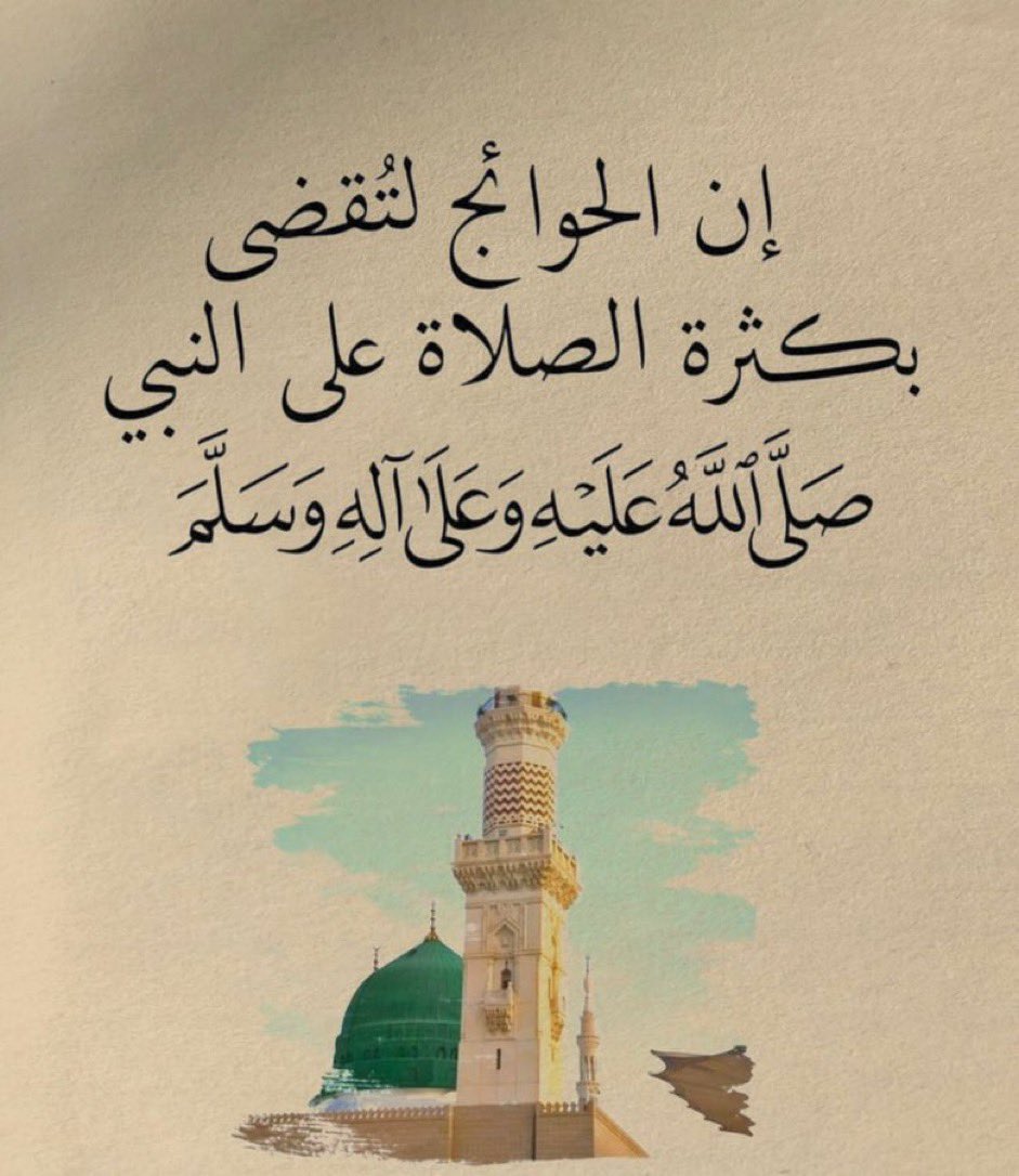 #ليلة_الجمعة 
#اللهم_صل_على_محمد_وآل_محمد 

#الخميس_الونيس 
#مساء__الخير