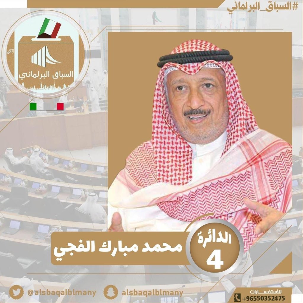 alrougui's tweet photo. سعيد بالأخبار التي تصل من الكويت عن
#محمد_الفجي الشخصية الوطنية التي يعرف تاريخ الخليج ماقدم في الغزو من أجل وطنه♥️
هاهو ينزل لانتخابات مجلس الأمة.
لقد عرفته بشكل عميق بعد #السطر_الأوسط اختياره لتوقيت الترشح رغم رفضه كل السنوات الماضية دليل شعوره بمسؤوليته الوطنية وضرورات المرحلة https://t.co/8v1GKZ5P26