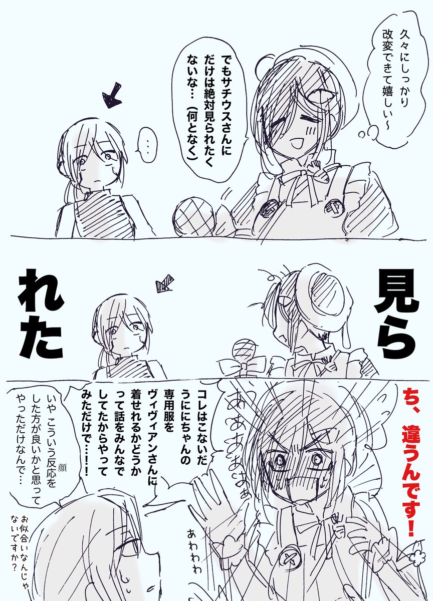どっちかと言うと写真撮ってる時よりこの姿をフレンドに見られた時の方