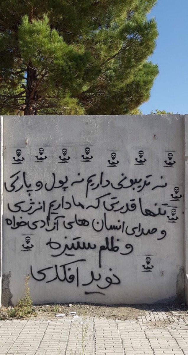 Sonofthebeach22's tweet photo. با هرخبر اعدام صدای نویده که تو گوشم میپیچه: «تنها قدرتی که ما داریم صدای انسان‌های آزادی‌خواه و ظلم‌ستیزه»
#یوسف_مهراد #صدرالله_فاضلی_زارع https://t.co/jjpL4QaE7D